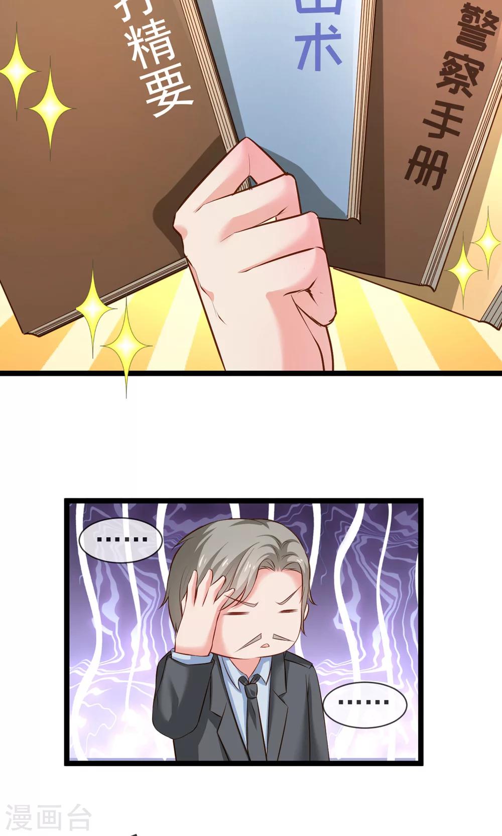 最终话 人生第一次约女生-第41话