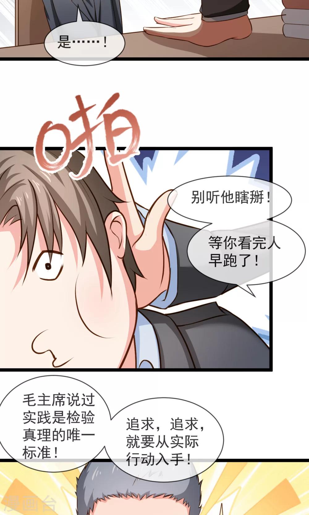 最终话 人生第一次约女生-第41话