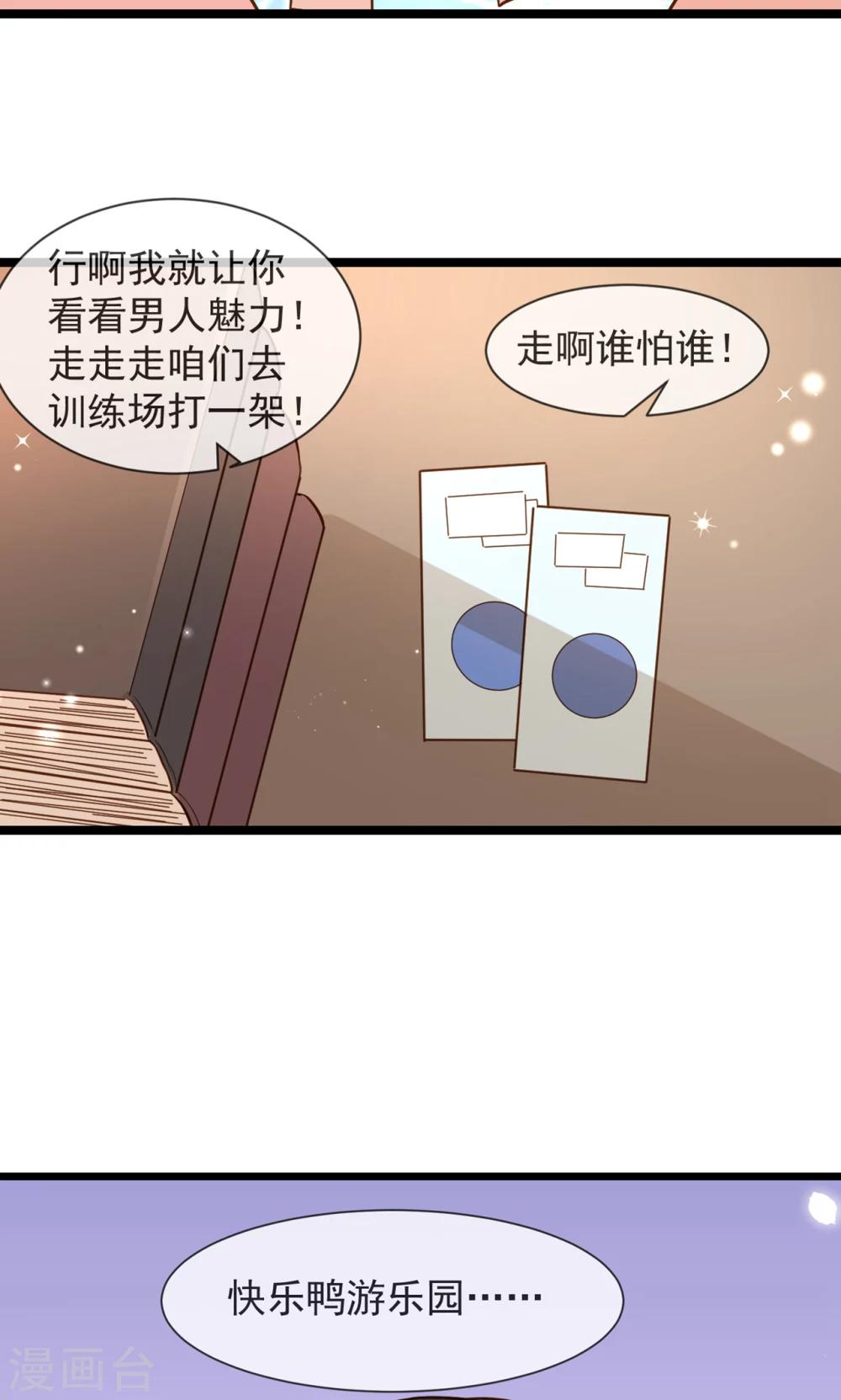 最终话 人生第一次约女生-第41话