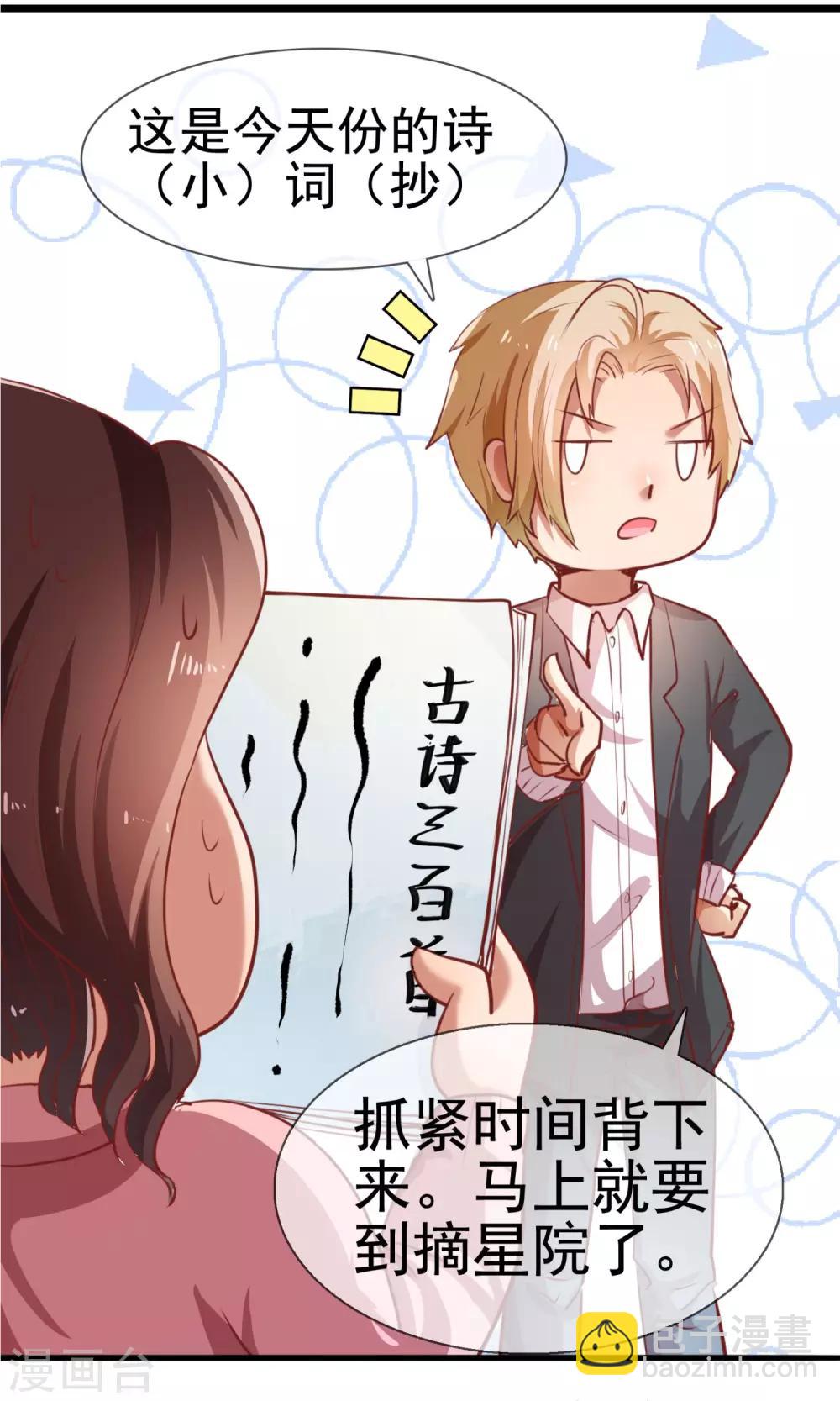 第8话 江南第一花魁-第9话