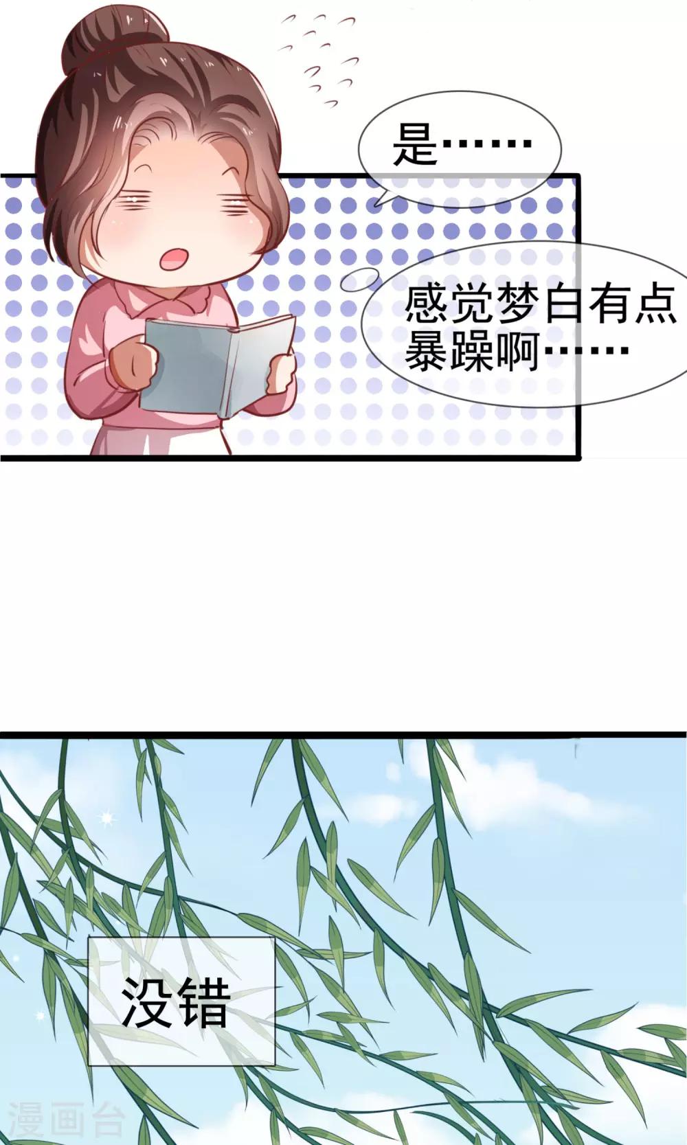 第8话 江南第一花魁-第9话