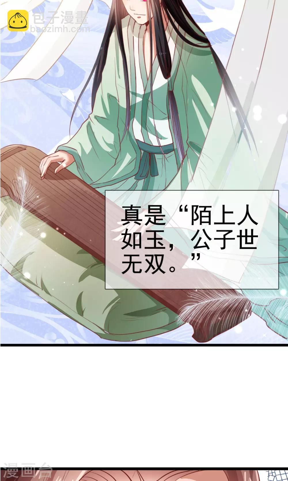 第8话 江南第一花魁-第9话