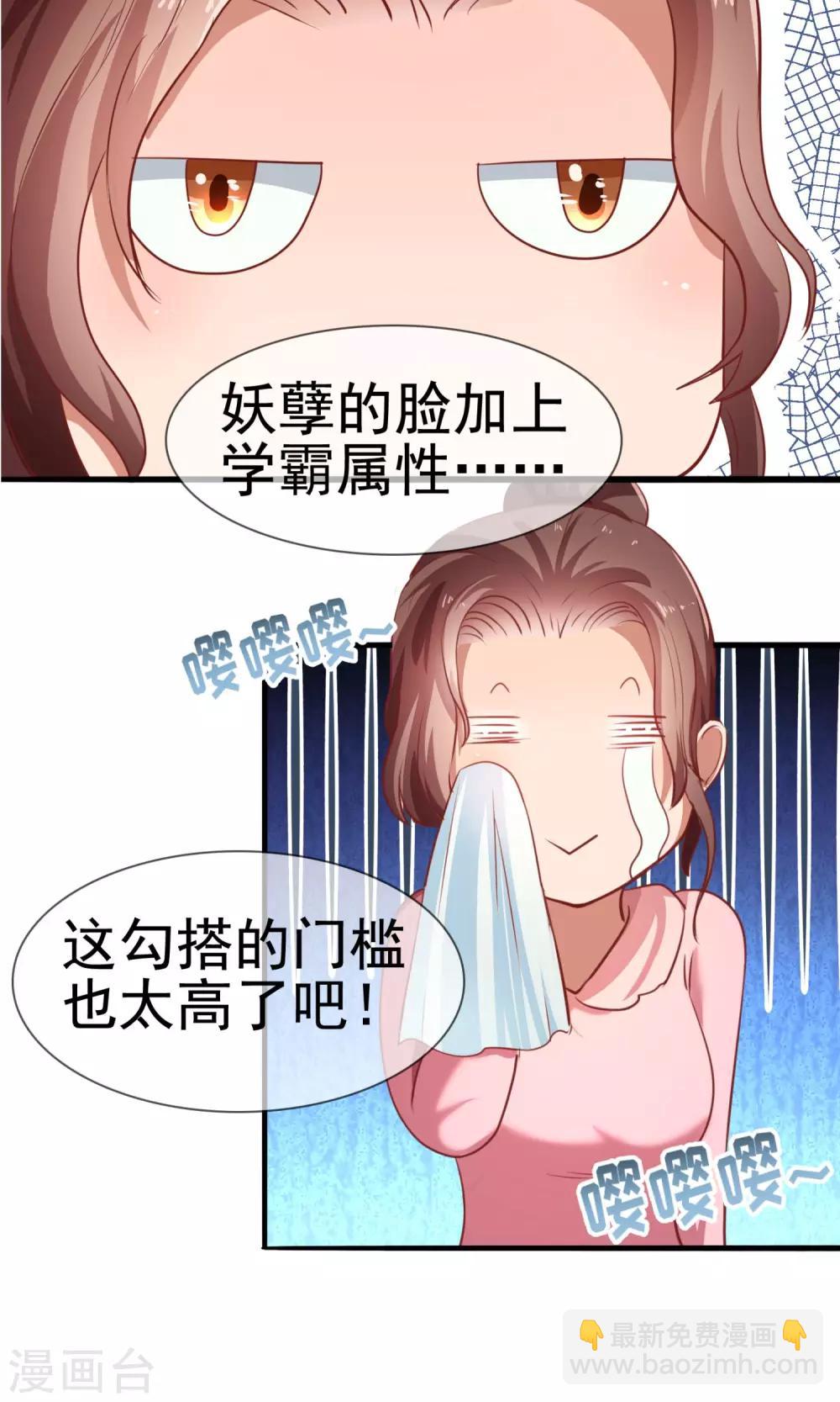 第8话 江南第一花魁-第9话