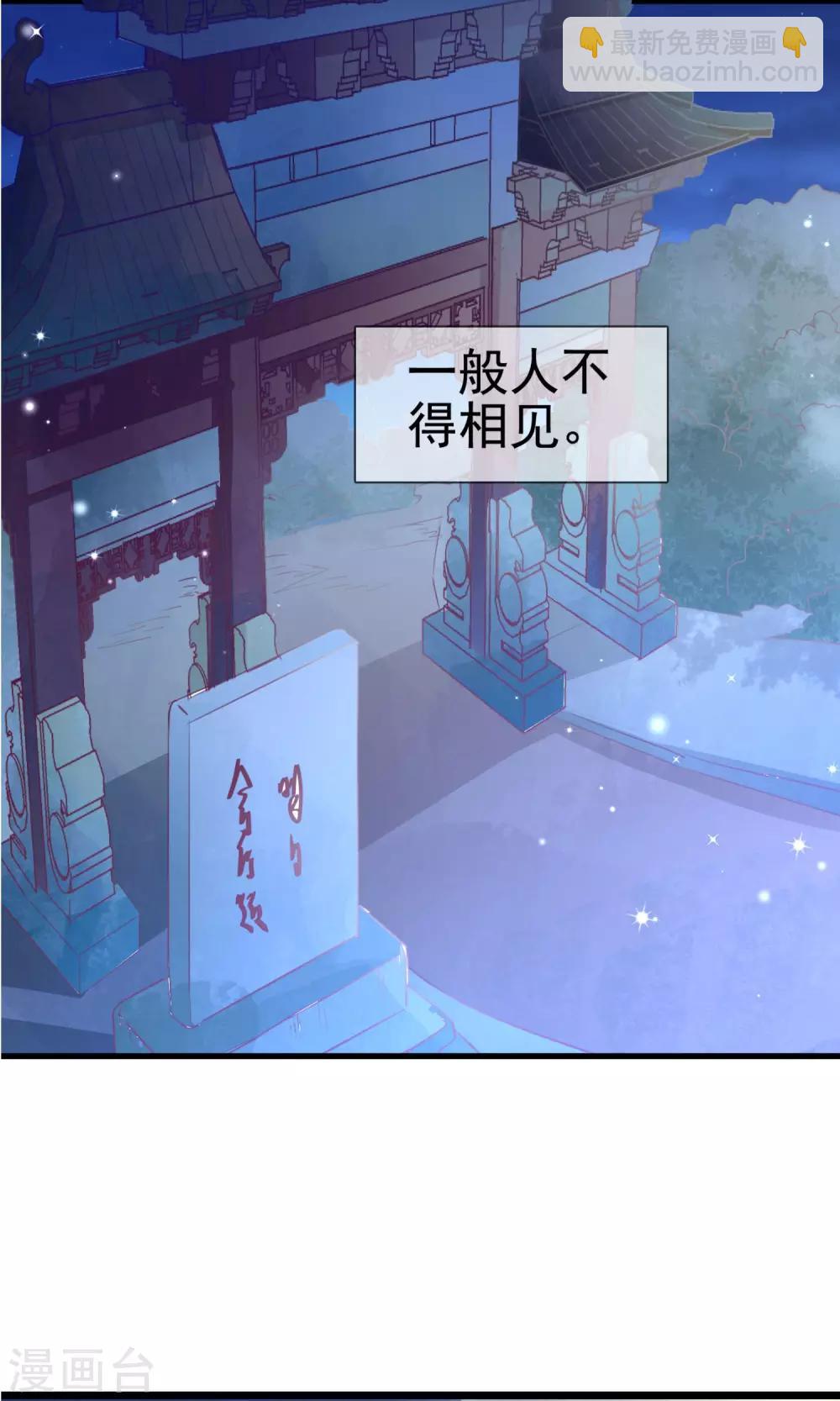 第8话 江南第一花魁-第9话