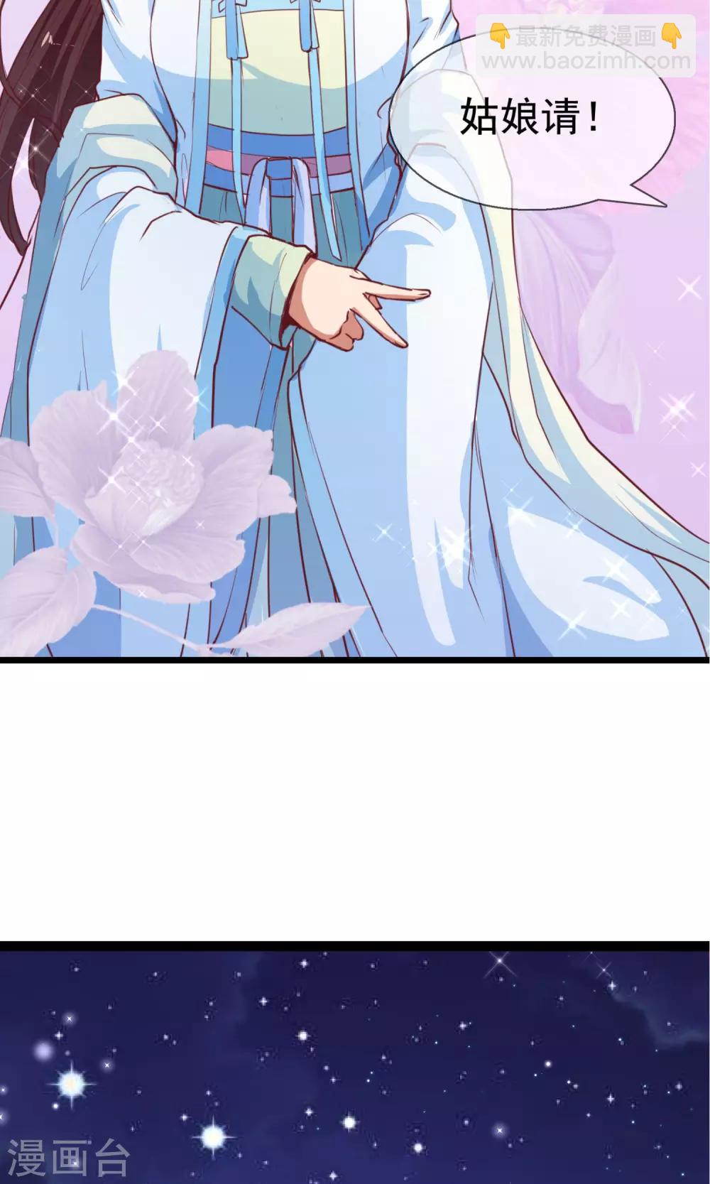 第8话 江南第一花魁-第9话