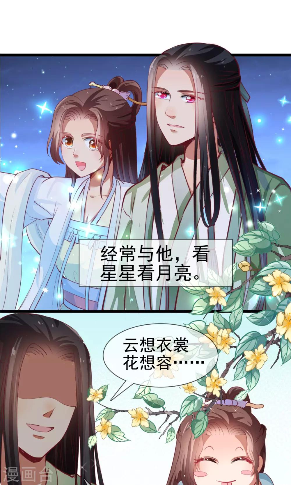 第8话 江南第一花魁-第9话