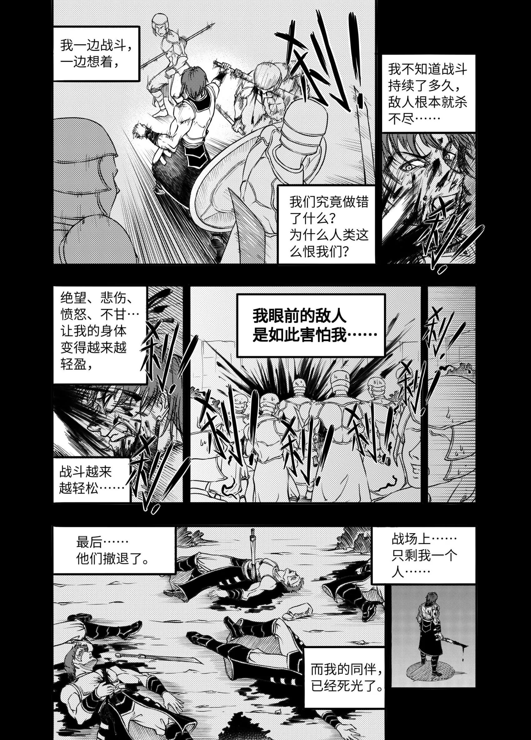 111 - 紅龍(1/2) - 2