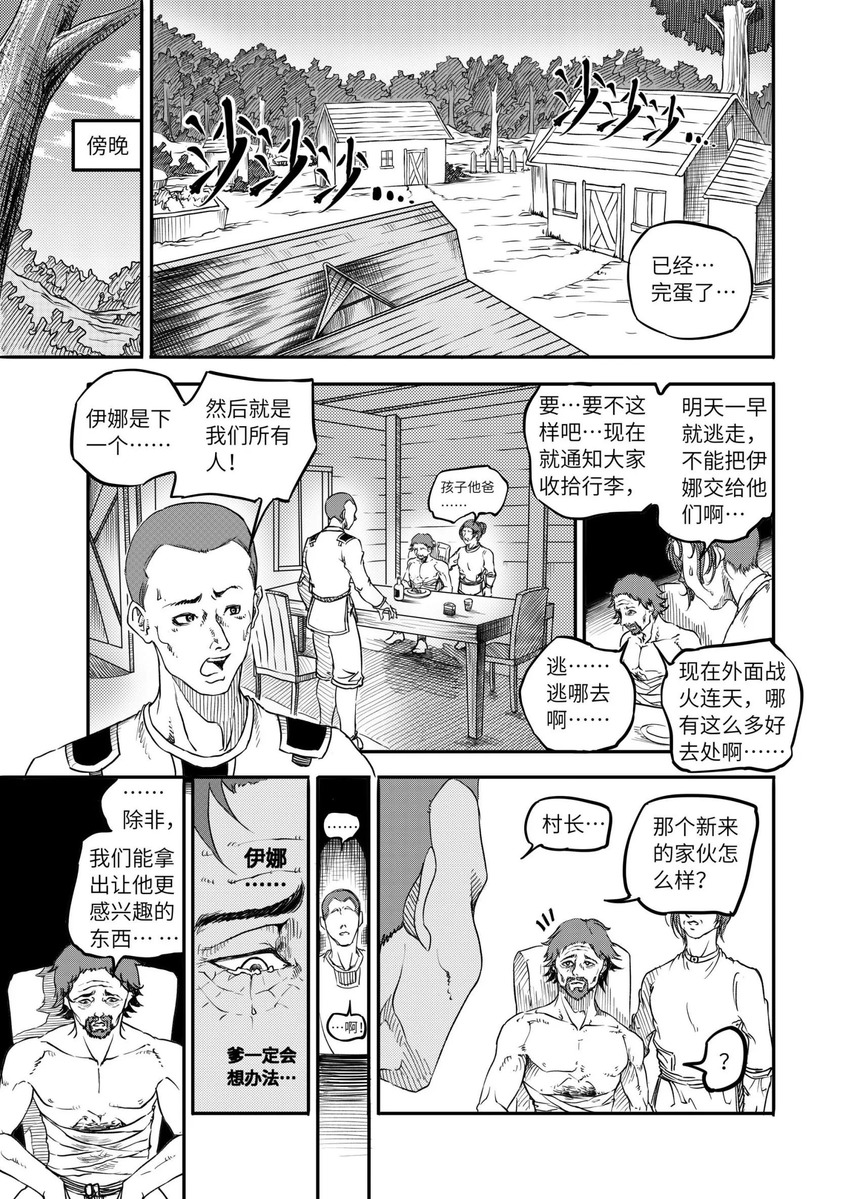 111 - 紅龍(1/2) - 6