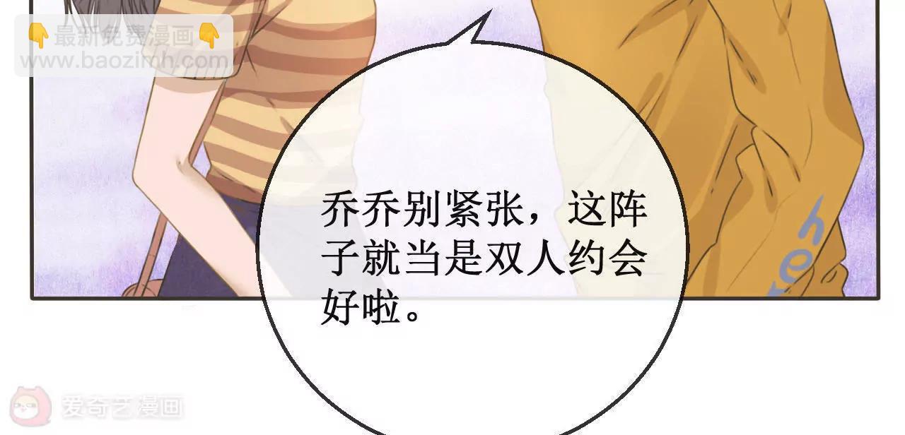 24小時貼身私教 - 第8話  沈博濤受傷了？(2/2) - 3