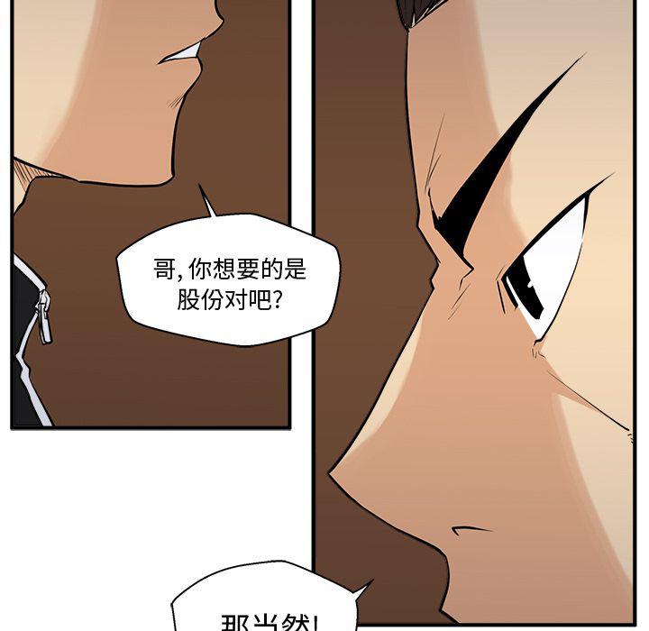 35歲姜武烈 - 第56話(1/4) - 1