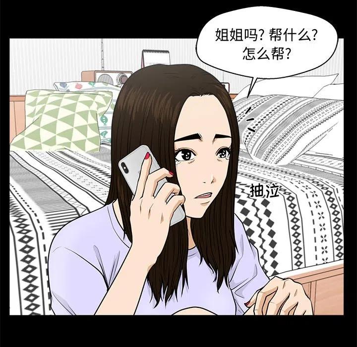 35歲姜武烈 - 第 74 話(1/3) - 2