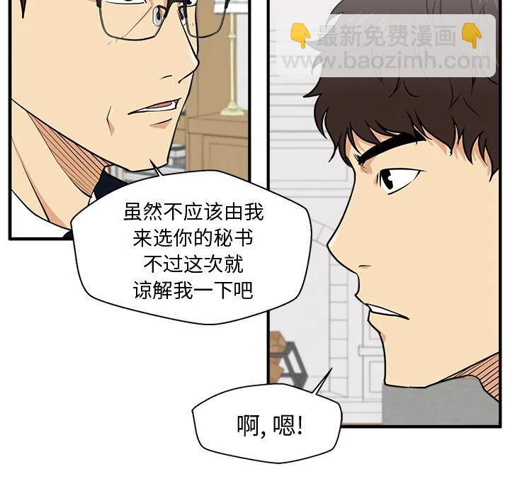 35歲姜武烈 - 第 76 話(1/3) - 2