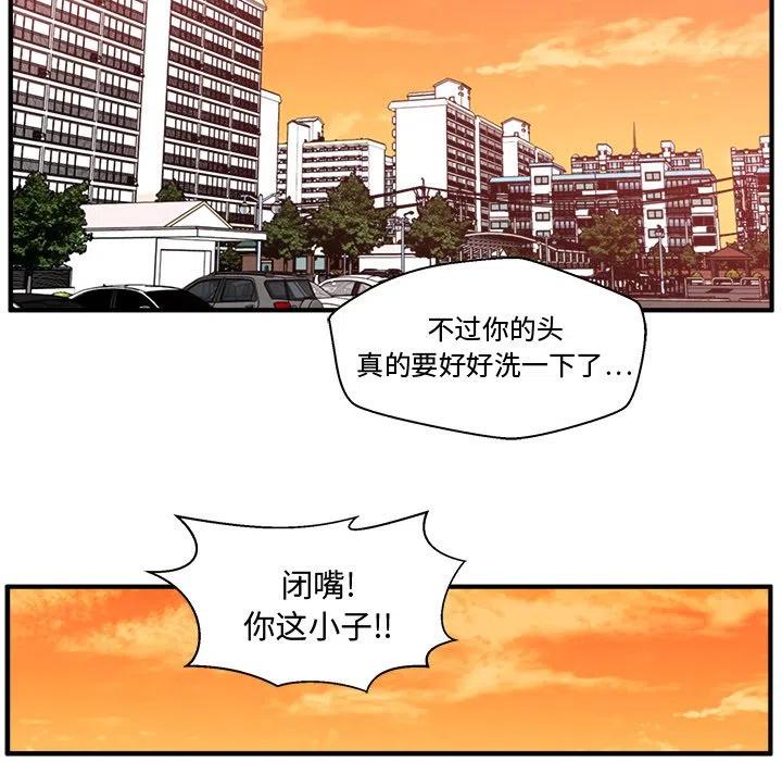 35歲姜武烈 - 第 80 話(2/3) - 5