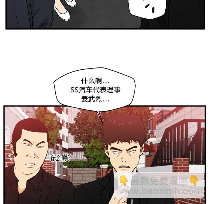 35歲姜武烈 - 第 86 話(1/3) - 2