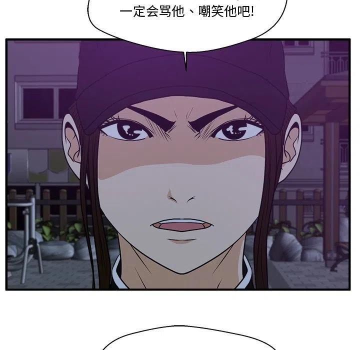 35歲姜武烈 - 第 90 話(2/3) - 6