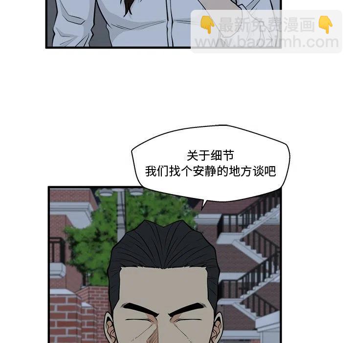 35歲姜武烈 - 第 94 話(1/3) - 2