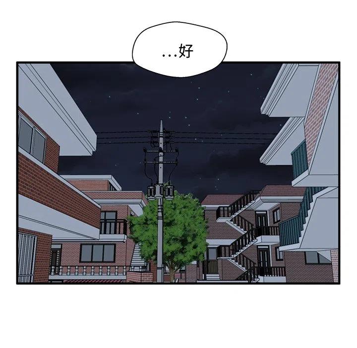 35歲姜武烈 - 第 94 話(1/3) - 4