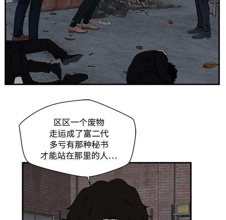 35歲姜武烈 - 第 94 話(2/3) - 4