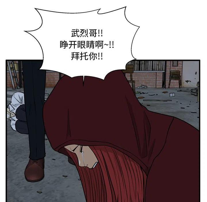 35歲姜武烈 - 第 96 話(3/3) - 2