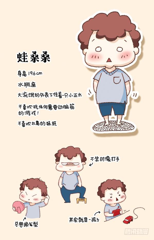 出场人物介绍-第143话