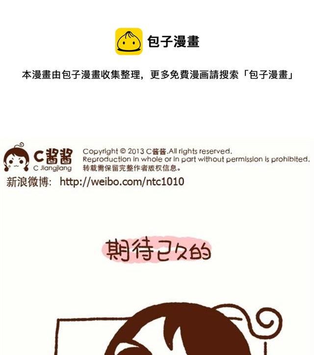 第12话 老婆你的智商不稳定！-第11话