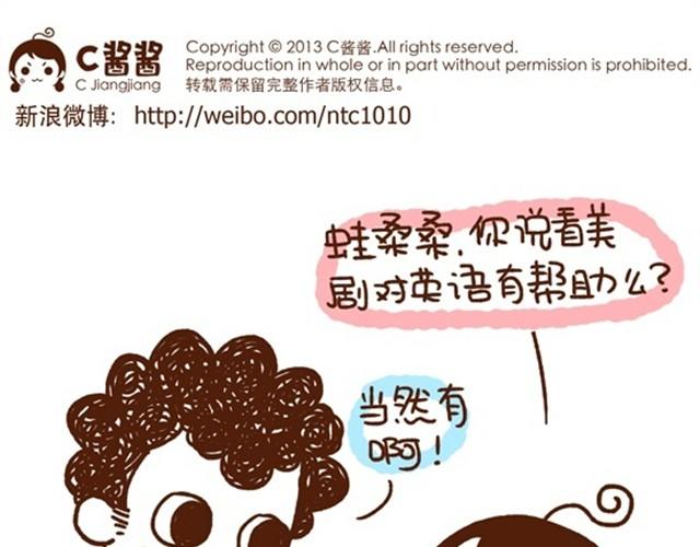 第12话 老婆你的智商不稳定！-第11话