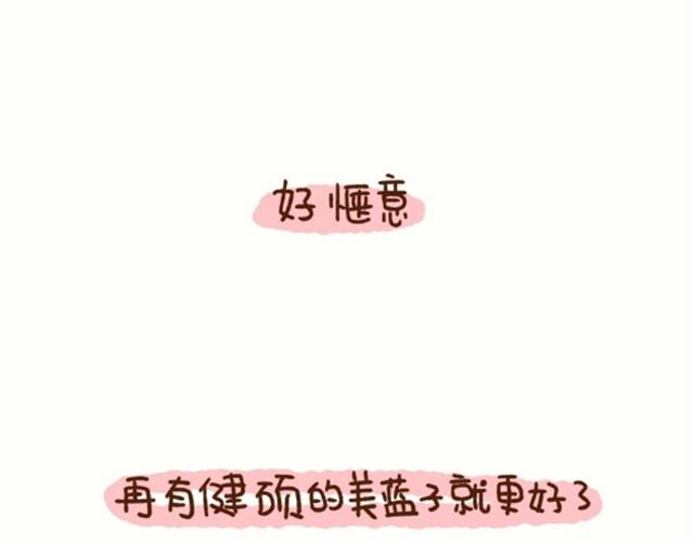 第12话 老婆你的智商不稳定！-第11话