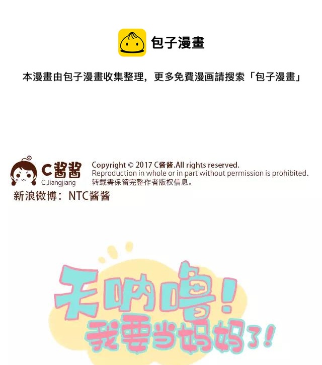 第102话 孕吐！-第101话