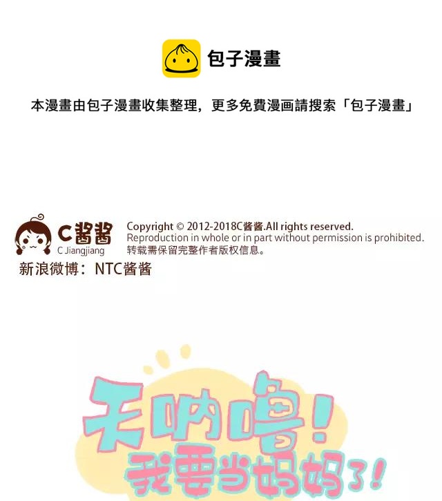 第106话 超意外的孕妇餐！-第105话