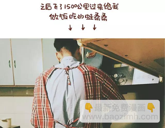 第106话 超意外的孕妇餐！-第105话