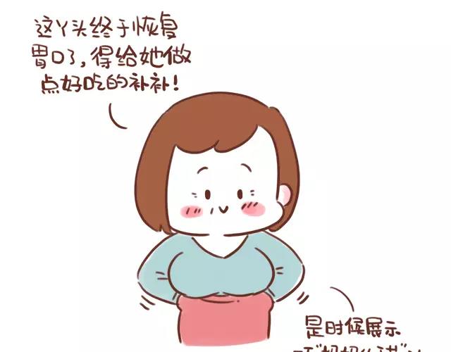 第106话 超意外的孕妇餐！-第105话