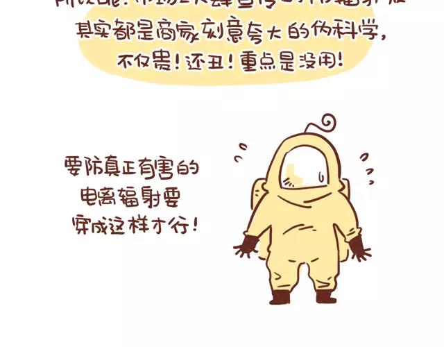 第108话 孕妇最怕什么？！-第107话