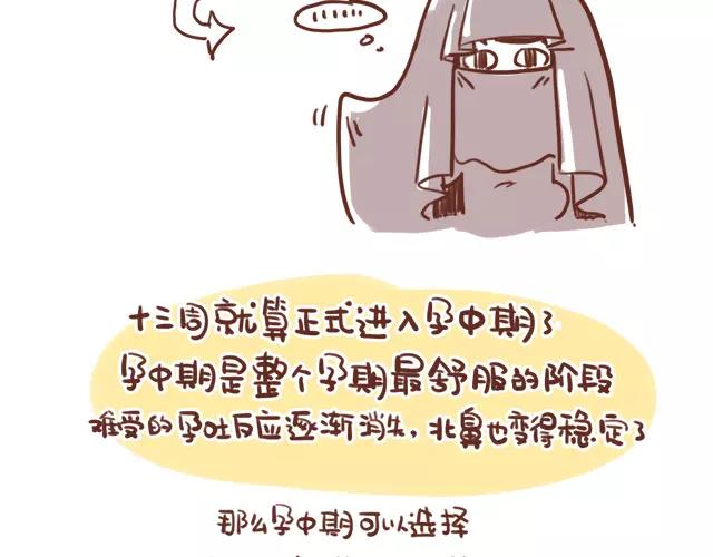 第108话 孕妇最怕什么？！-第107话