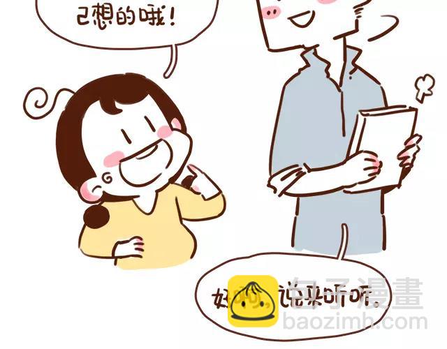 第112话 一孕傻三年？！-第111话