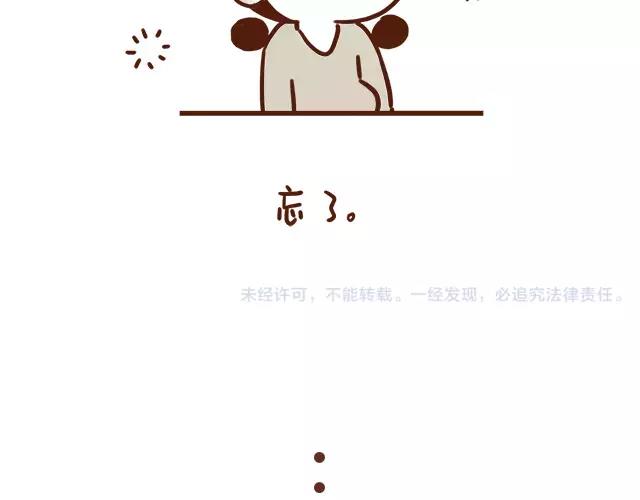 第112话 一孕傻三年？！-第111话