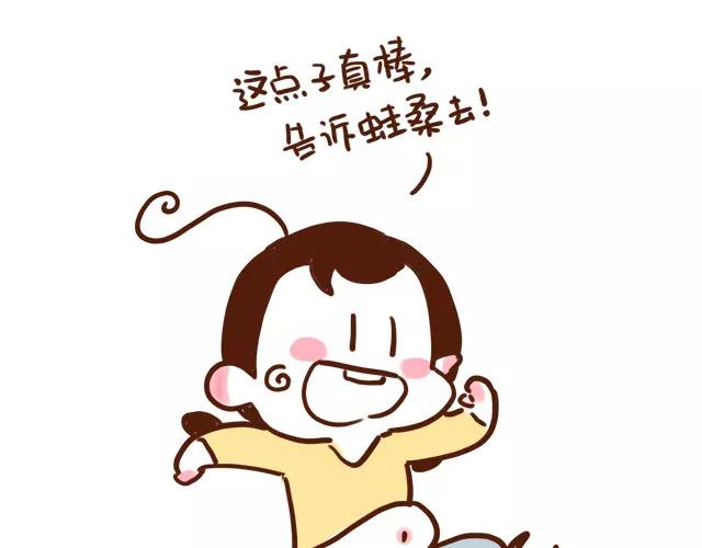 第112话 一孕傻三年？！-第111话