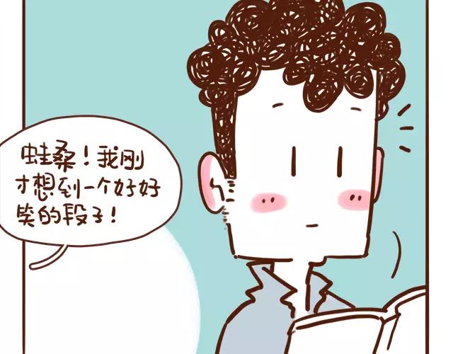 第112话 一孕傻三年？！-第111话