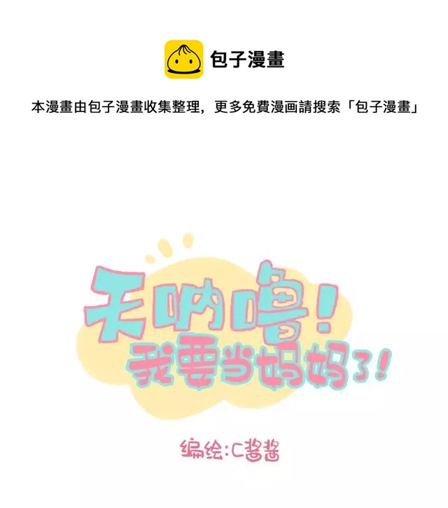 第114话 宠物禁养？！-第113话