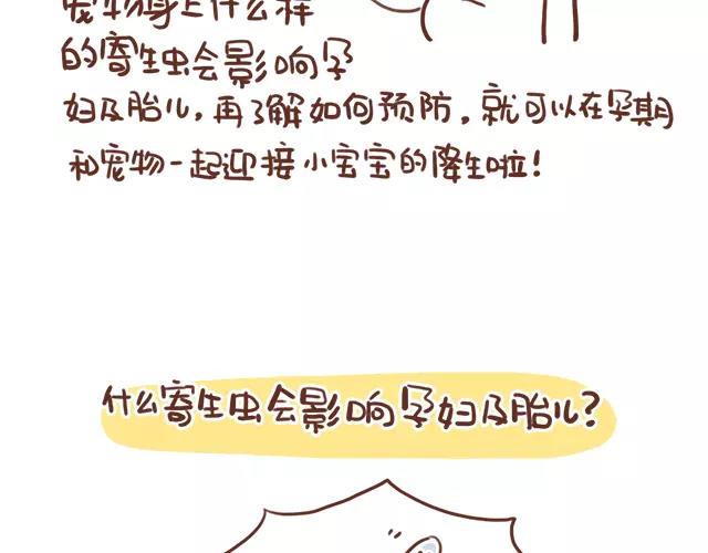 第114话 宠物禁养？！-第113话