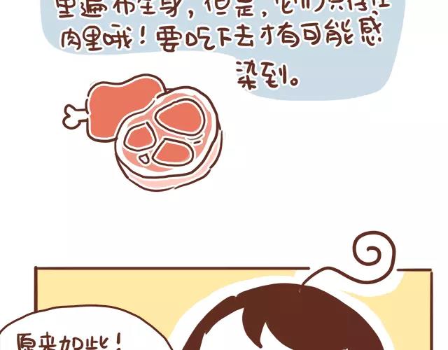 第114话 宠物禁养？！-第113话