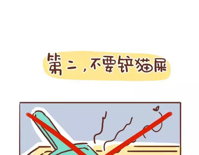 第114话 宠物禁养？！-第113话