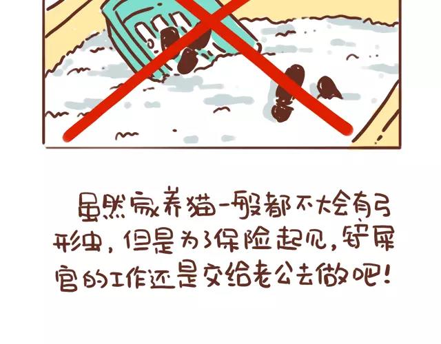 第114话 宠物禁养？！-第113话