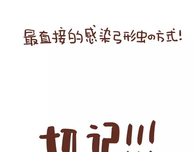 第114话 宠物禁养？！-第113话