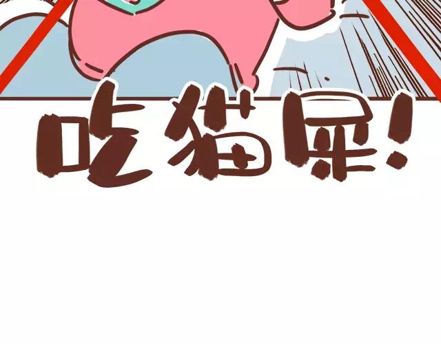 41釐米的超幸福 - 第114話 寵物禁養？！ - 5