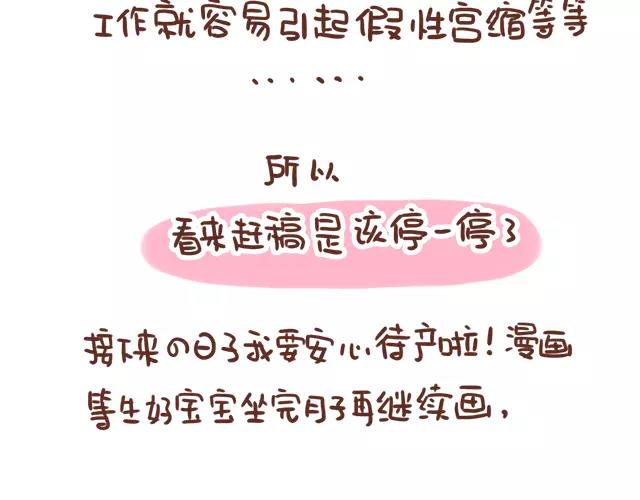 第114话 宠物禁养？！-第113话