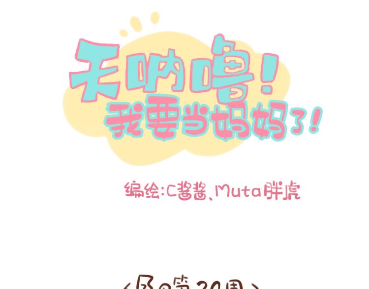 第116话 吃芝麻，长头发-第115话