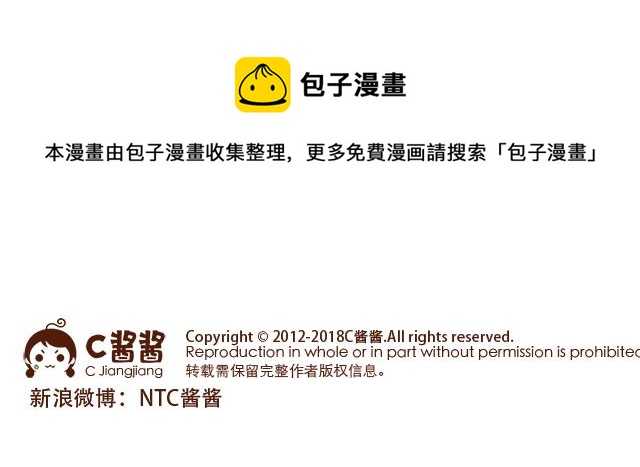 第118话 男宝？女宝？-第117话