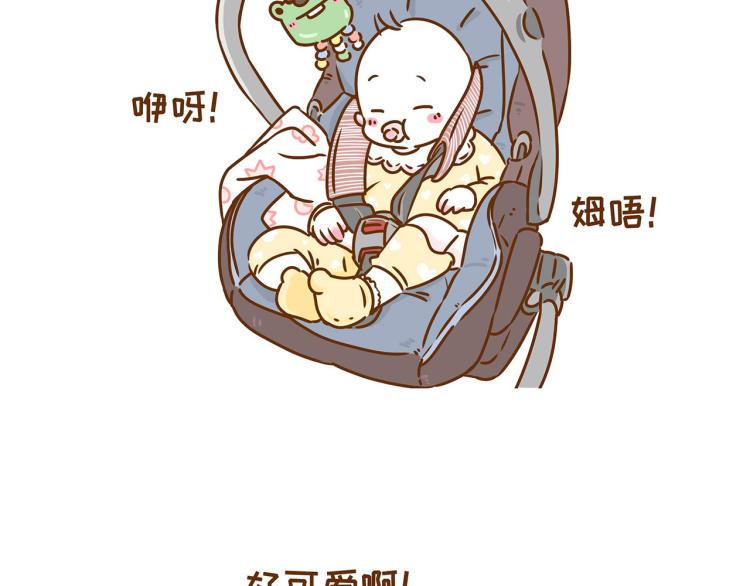 第118话 男宝？女宝？-第117话