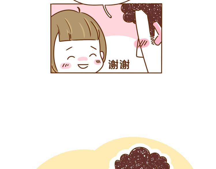 第118话 男宝？女宝？-第117话