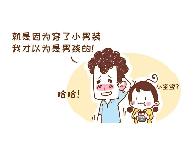 第118话 男宝？女宝？-第117话